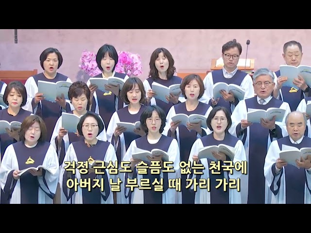평화의 동산으로 가리