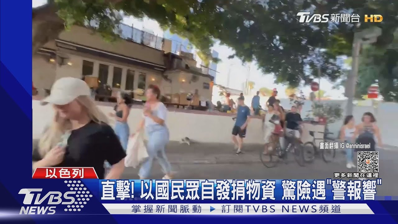 直擊!以國民眾自發捐物資 驚險遇「警報響」