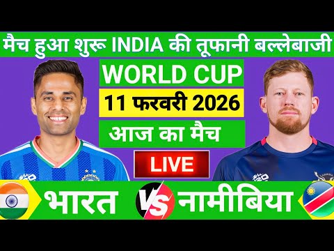 India vs Namibia ICC T20 World Cup Match Live| ईशान का तूफान🔥| Live Cricket Match Today #indvsnam