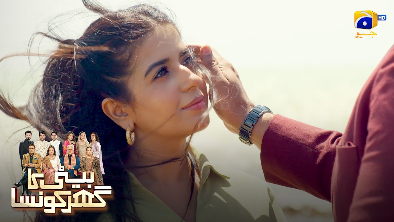 Bechari Anaya Ka Dil Toot Gaya 💔 || Beti Ka Ghar Konsa || Har Pal Geo