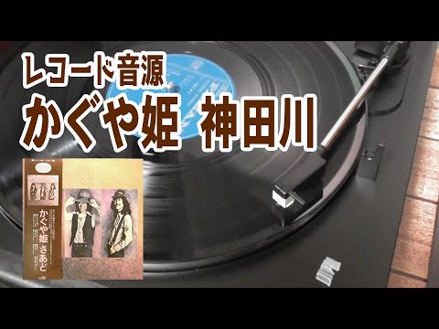 Jewelpet Sunshine Kandagawa Kousetsu Minami to Kaguya-hime