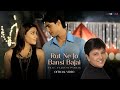 Falguni Pathak Rut Ne Jo Bansi Bajai Official Video San Sanana Dole Pawan