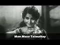 Man Maza Talmaltay Lavani Song Khandobachi Aan Marathi Movie Usha Chavan