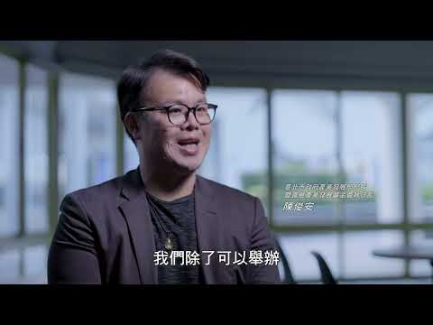 2023賦能台北活動推廣成果影片(2分版)