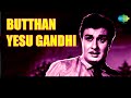 Buddhan Yesu Lyrical Song Chandrodhayam MGR Jayalalitha Old Tamil Classic Song