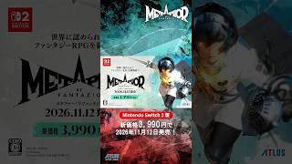 『メタファー：リファンタジオ』Nintendo Switch 2 版「ファーストトレーラー」