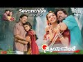 Sevanthiye Sevanthiye HD Video Song Suryavamsha ಸೂರ್ಯವಂಶ Vishnuvardhan SPB Basha Edi
