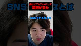 会社に見放されました。#shorts #funny #foryou #fyp #お笑い #面白い #イタズラ #short #comedy #お金