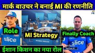 IPL 2023 - MI New Head Coach on Mini Auction | Ishan Kishan New Role | MI Target Players Auction |