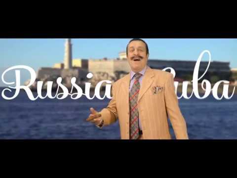 Россия - Куба