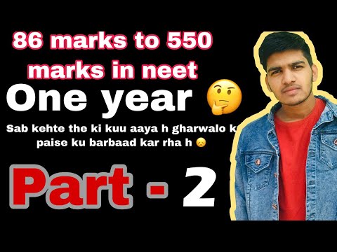 PART 2 #NEET86 MARKS TO 550 NEET 2020 |  मे मै कैसे लाया |HONESt  कोई नहीं बताते है।🙁MEDICAL STUDENT