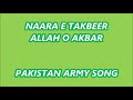 Pakistan Army Song  Nara e Takbeer Allah hu akbar