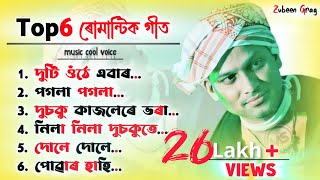 Download lagu Best of Zubeen garg// Best popular song /// Zubeen garg hitsong//Assamese song of Zubeen garg mp3 Download lagu Best of Zubeen garg// Best popular song /// Zubeen garg hitsong//Assamese song of Zubeen garg mp3