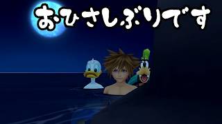 [ゆっくり実況]キングダムハーツⅡpart54 「願いの代償」