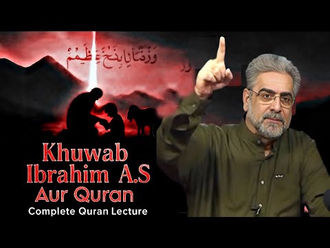 Ibraheem ka khawab - Quran kya kehta hey - Muhammad Shaikh Complete Quran Lecture iipc 