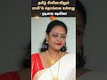 Actress Shakeela Tamil Cinema Sun News