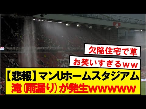 オールド・トラッフォード内部 20060726 1.jpg