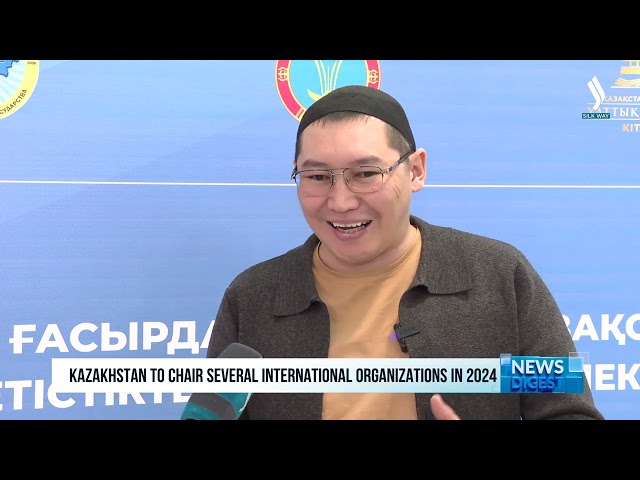 В 2024 году Казахстан председательствует сразу в нескольких международных организациях
