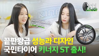 한국타이어 키너지 ST AS H318 195/65R15 (전국무료장착)_동영상_이미지