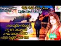 Odia Sad Song Mp3 Odia Mp3 Gana New Odia Albam Song Mp3