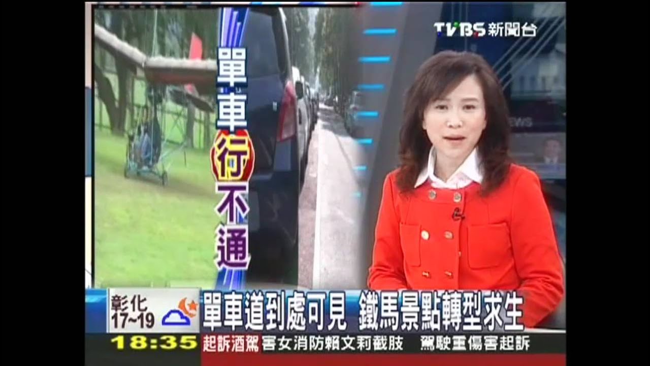 〈獨家〉千萬環保車道 變全台唯一紅色停車格