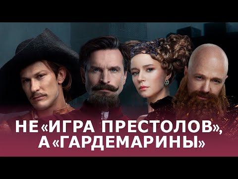 Сериал "Этерна". Рецензия с пристрастием