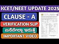 KCET LATEST UPDATE 2025 KCET TODAY UPDATE 2025 KCET COUSELLING PROCESS 2025 KCET 2025 KCET KEA 2025