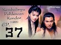 Kembalinya Pahlawan Kondor 1983 L The Return Of The Condor Heroes L EP 37 L TVB Indonesia