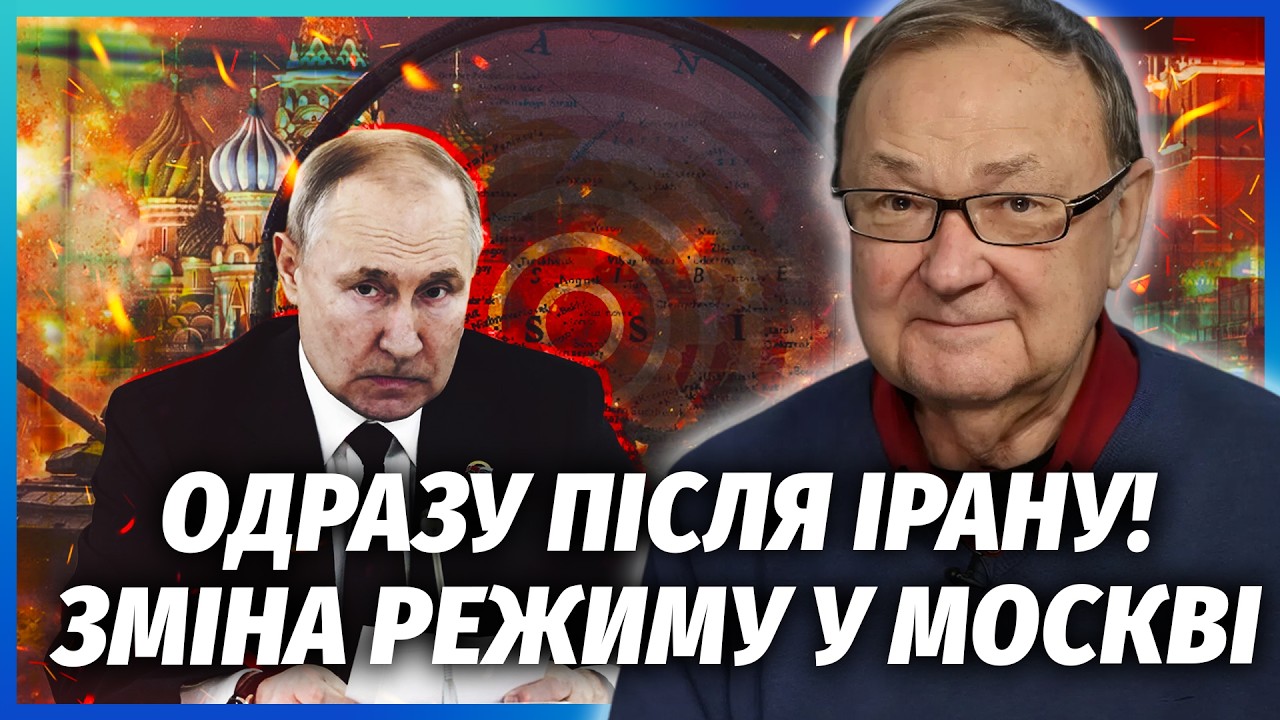 ⚡️КРУТІХІН: Після Ірану буде ТІЛЬКИ ГІРШЕ! Путіна ВИРІШИЛИ ВИКИНУТИ з Кремл