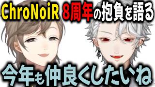 くろのわ8周年記念 2人きりでLoLを楽しむ【切り抜き/にじさんじ/葛葉/叶】