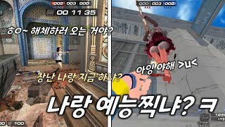 늘 예능같은 서든 ♥