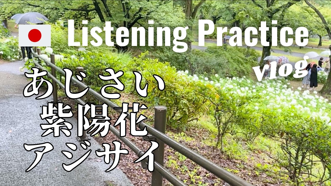 Japanese Listening Practice | The Impression Difference between Kanji, Hiragana, Katakana