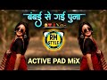 बंबई से गई पूना Hindi Remix Song Bambai Se Gai Poona Active Pad Mix Instagra
