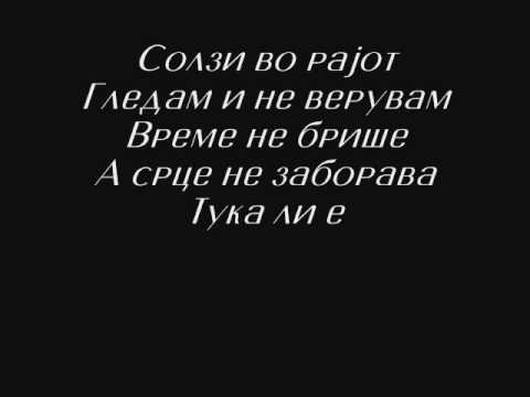 Bojana Atanasovska Kon neboto