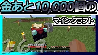 【ゆっくり実況】とりあえず石炭10万個集めるマインクラフト#169【Minecraft】