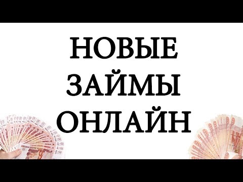 новые мфк займы онлайнвтб-24 кредит наличными физических лиц калькулятор москва