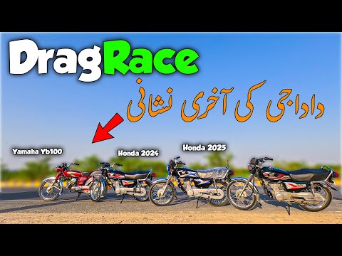 Honda 125cc Vs Yamaha 100 Race
