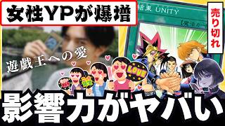 【遊戯王】「女性YP爆増中！」中島健人さんの影響力とケンティードリーマーについて語るmagu6o【マスターデュエル/切り抜き/まぐろ】