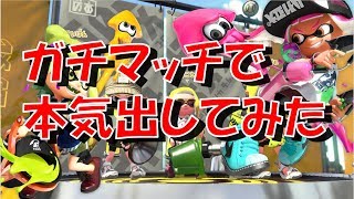スプラトゥーン2 #31 実況者が実況なしでガチプレイしてみた【ゲーム実況】
