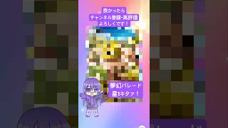 【#ポケポケ 】02/08今日の無料パック開封です！ #shorts #ポケポケ開封チャレンジ #夢幻パレード #ポケモン #pokemon #ポケットモンスター