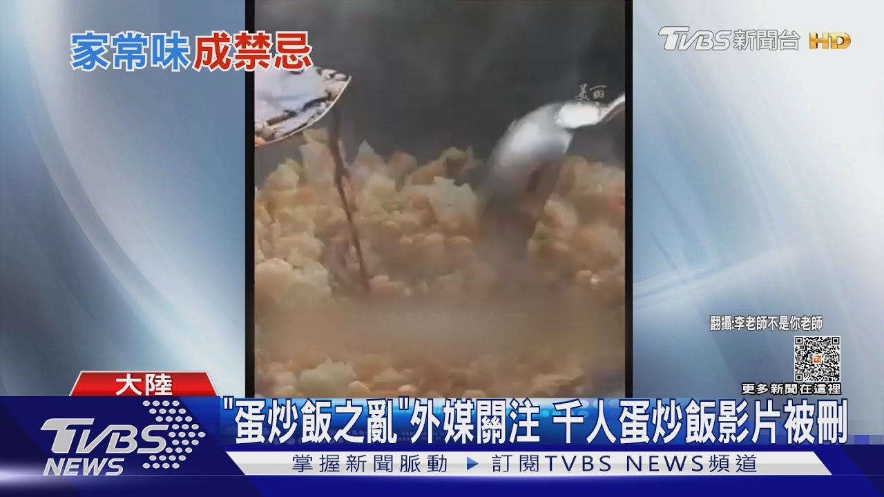 遭疑諷刺毛澤東長子之死? 對岸網路掀「蛋炒飯之亂」
