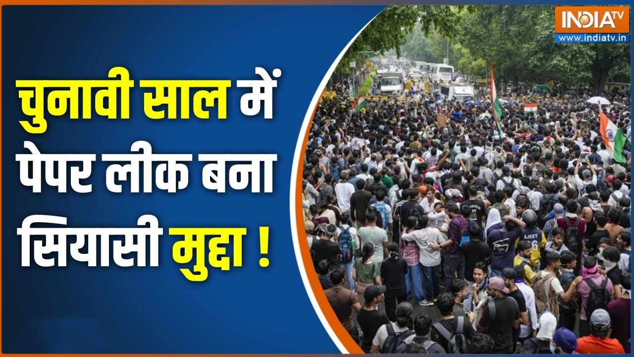 Govt on Student Protest : चुनावी साल में पेपर लीक बना सियासी मुद्दा ! | 