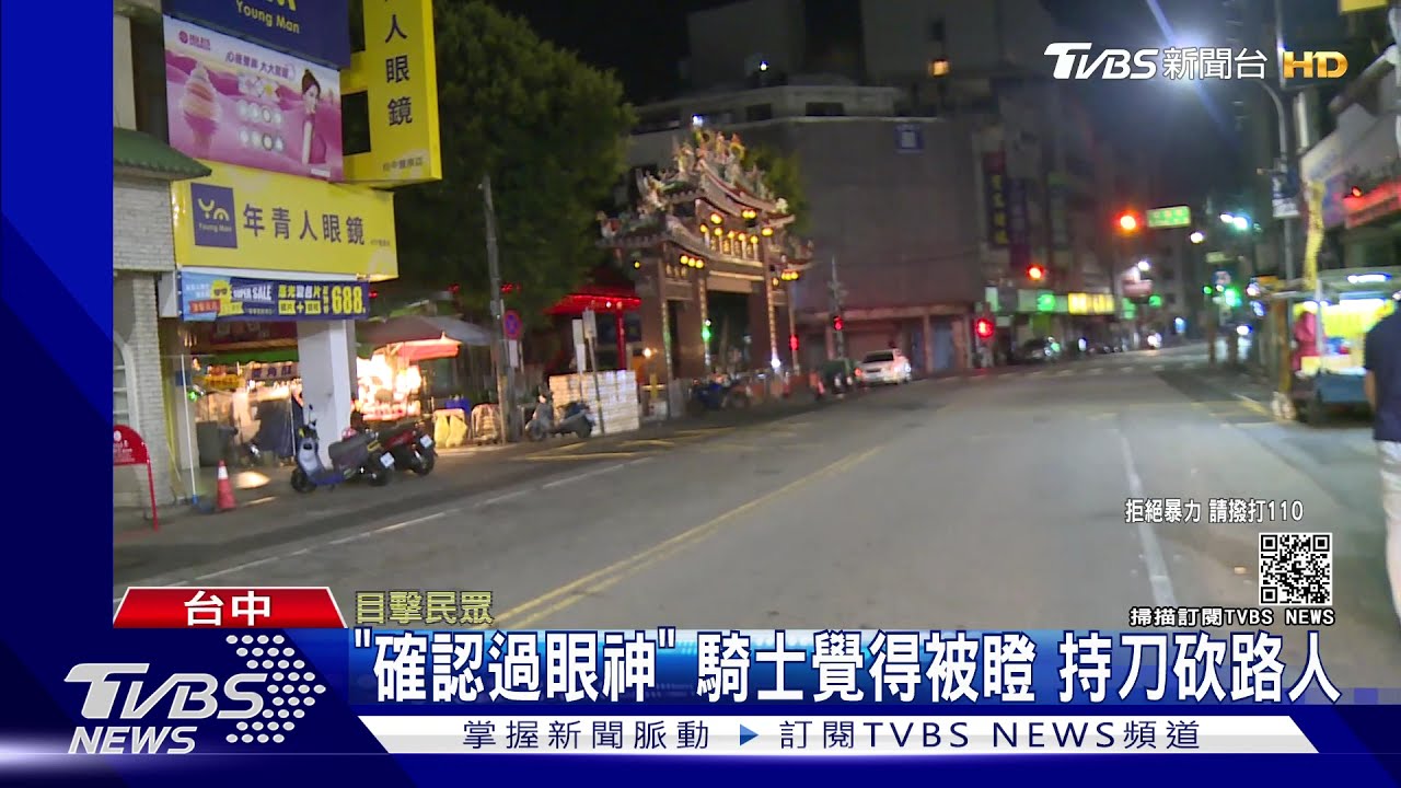 「確認過眼神」騎士覺得被瞪 持武器砸路人