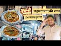 Noorani Bara Handi Kalupur Ahmedabad Best Nalli Nihari In Ahmedabad Foodie Ajju