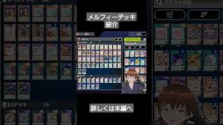 #遊戯王マスターデュエル #遊戯配信 #twitter #切り抜き #遊戯王masterduel #遊戯王 #ゲーム実況 #実況 #ゲーム