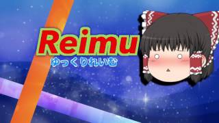ゆっくり茶番・実況オープニング