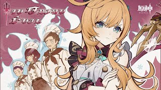 [原神] 愛可菲角色PV——「還不夠嚴格」