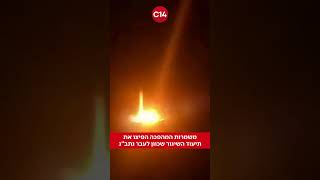 משמרות המהפכה הפיצו את תיעוד השיגור שכוון לעבר נתב"ג (חדשות ערוץ 14) - התמונה מוצגת ישירות מתוך אתר האינטרנט יוטיוב. זכויות היוצרים בתמונה שייכות ליוצרה. קישור קרדיט למקור התוכן נמצא בתוך דף הסרטון