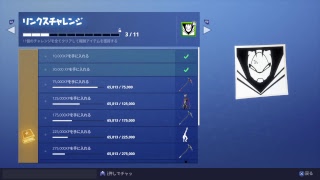 フォートナイト　テスト
