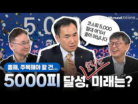 지금 현금 들고있으면 손해? O vs X | 투자브리핑